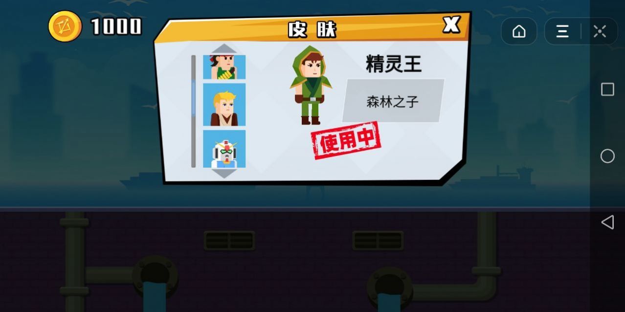 小小神箭手抖音游戏3
