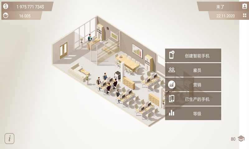 智能手机大亨游戏1