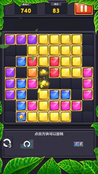 俄罗斯消方块2