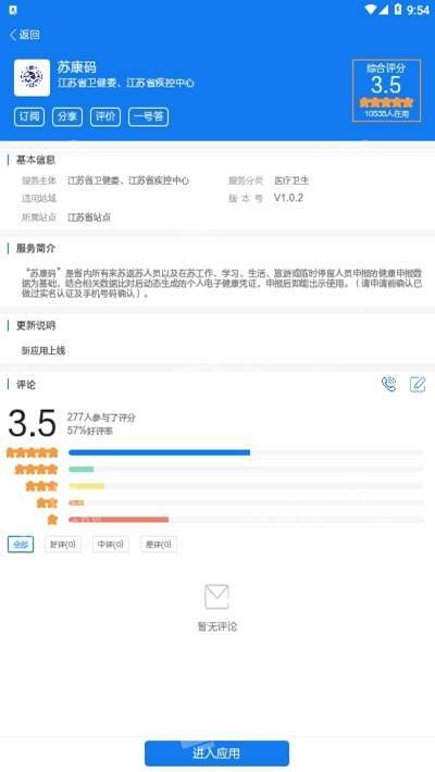 苏康码1