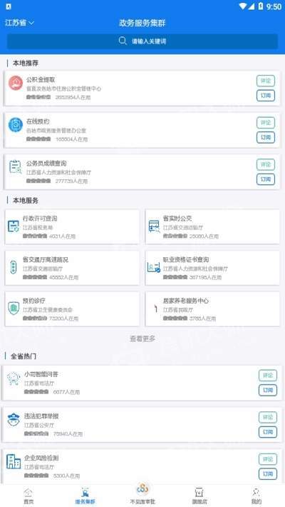 苏康码2