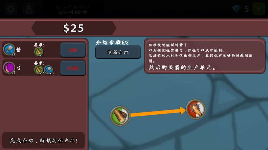 放置工坊 游戏1