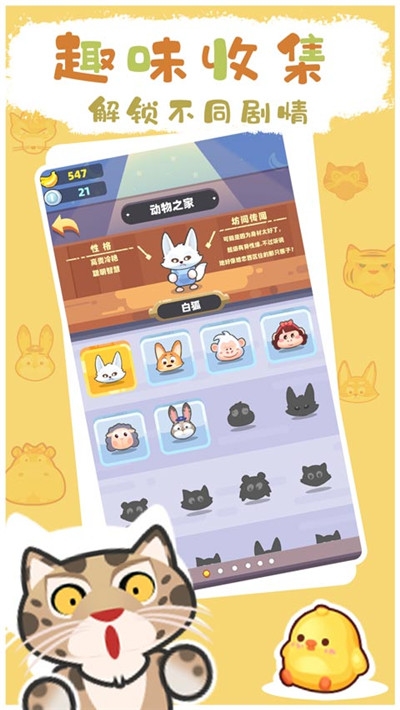 动物工坊 无限金币2