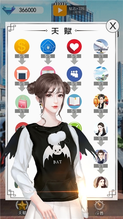 草根逆袭记 红包版2