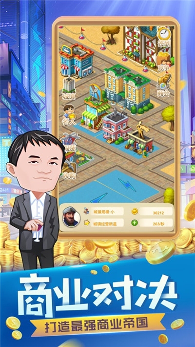 都市放置高手游戏2