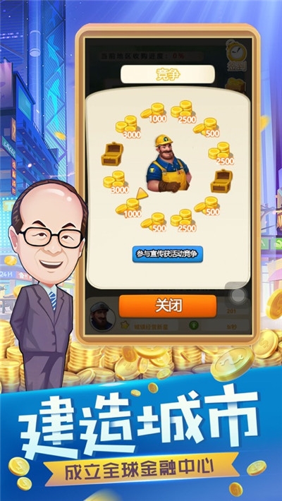 都市放置高手游戏3