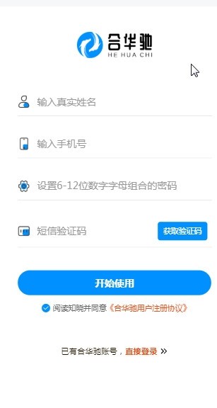 合华驰1