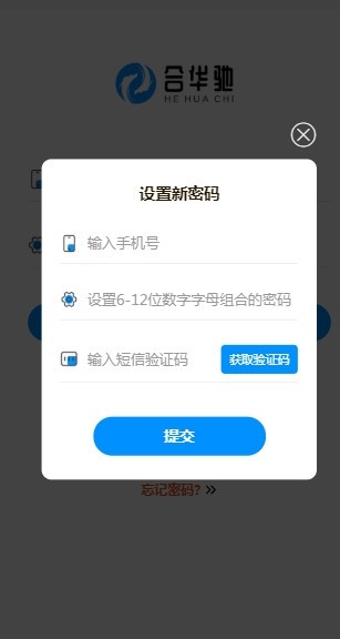 合华驰2