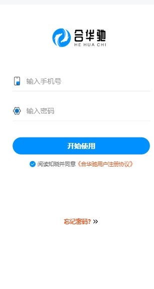 合华驰3
