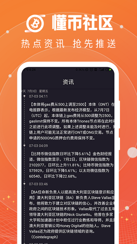 懂币社区1