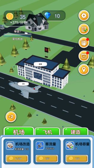 起飞啦！2
