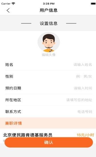 兼职小飞侠1