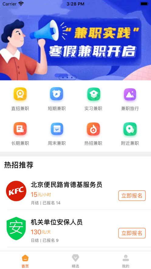 兼职小飞侠3