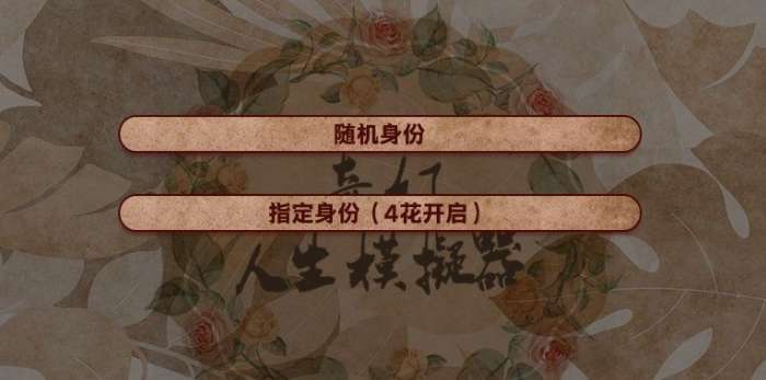 奇幻人生模拟器3