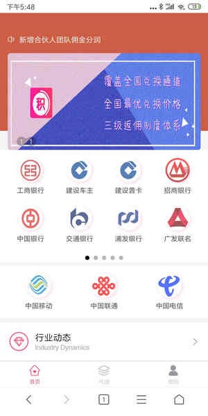 越走越火手机版1