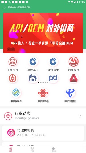 积分大师3