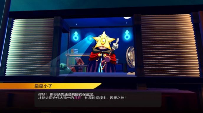 生命中的意外们游戏3