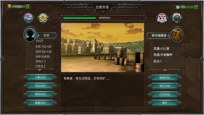 瓦里兰战记游戏2