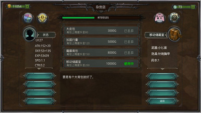 瓦里兰战记游戏3
