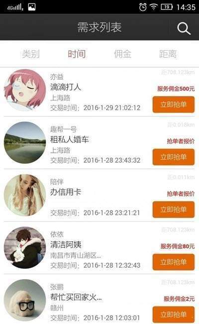 51趣帮3