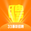 33兼职招聘
