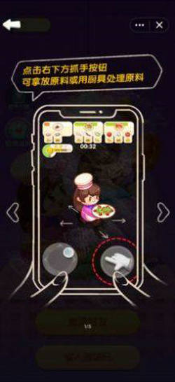 默契厨房1