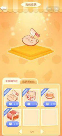 默契厨房2