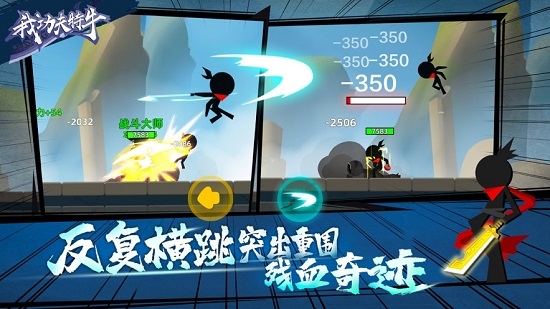 我功夫特牛1