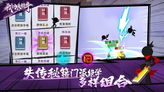 我功夫特牛2