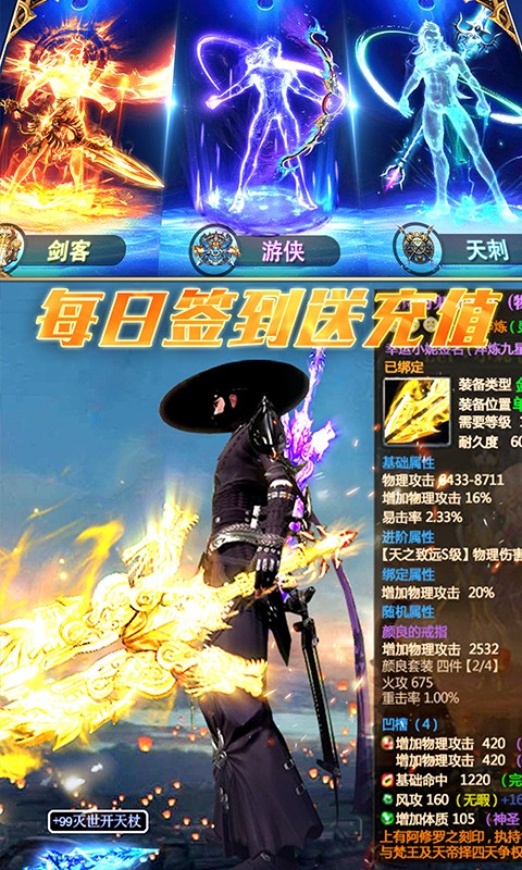 暗世天歌 送首充版2