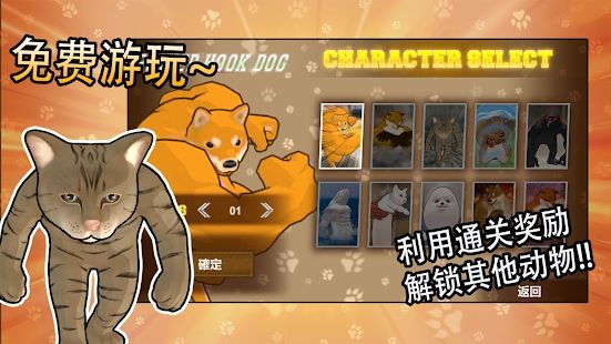 动物之斗Solo Edition 中文版3