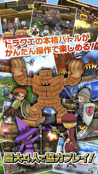 星之勇者斗恶龙手游3