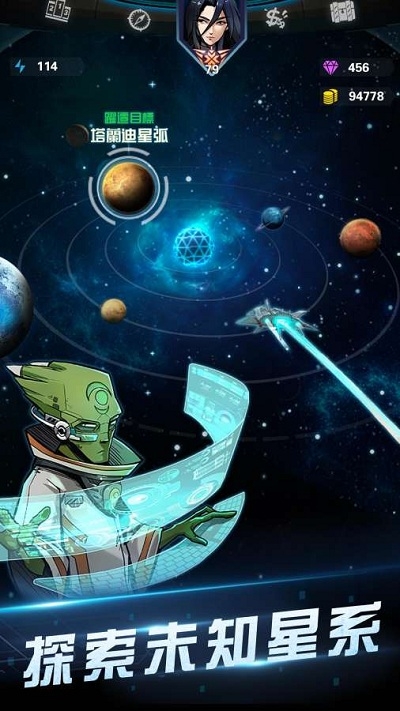 星际特攻队3