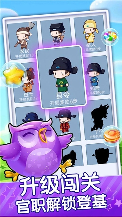 点鸡与消除游戏2
