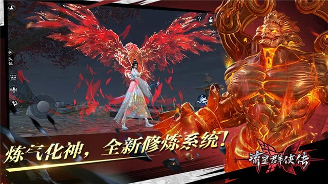 流星群侠传全武器版1