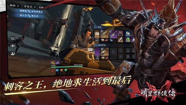 流星群侠传全武器版2