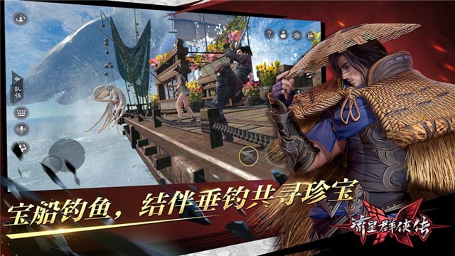 流星群侠传全武器版3