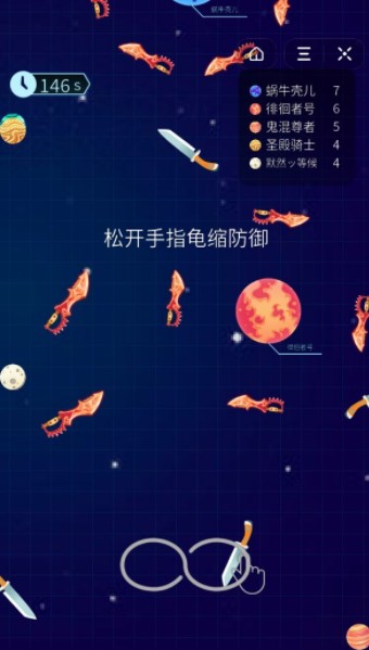 星际飞刀1
