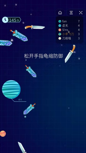 星际飞刀3