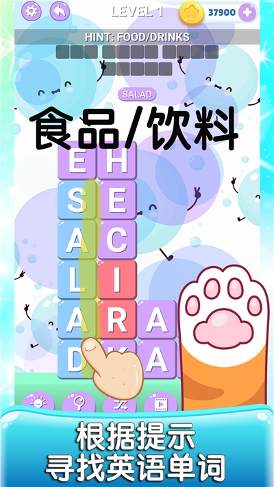 英语消消消手游3