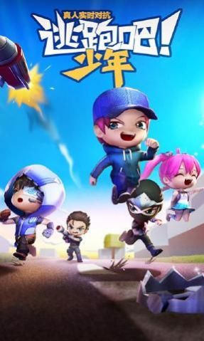 少年逃跑吧无限钻石1