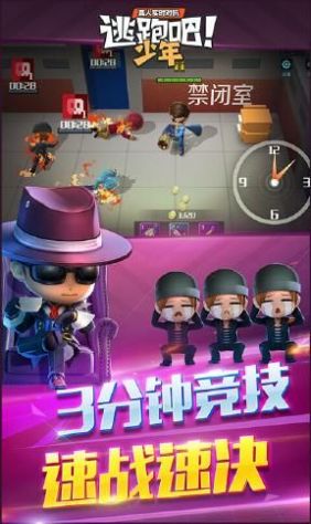 少年逃跑吧无限钻石2