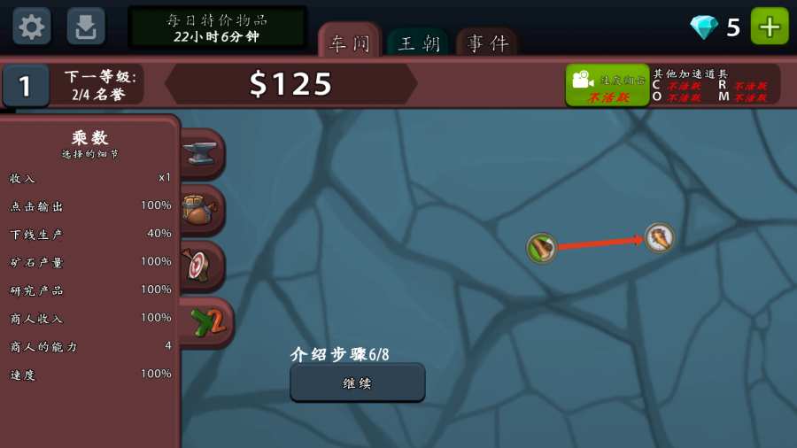 放置工坊2