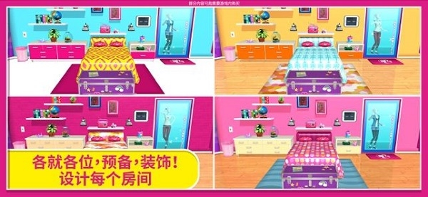 芭比梦幻屋冒险新版2