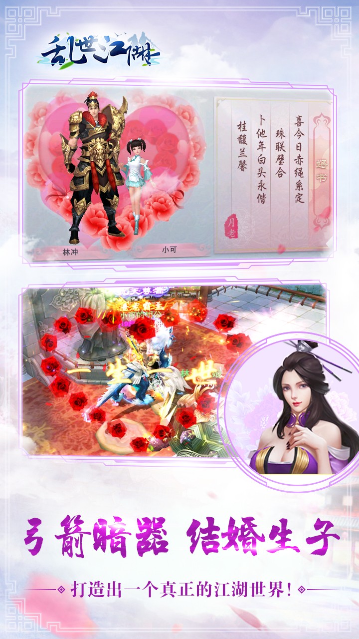 乱世江湖 果盘版2