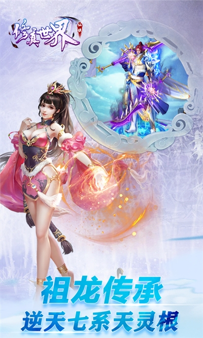 修真世界百抽版2