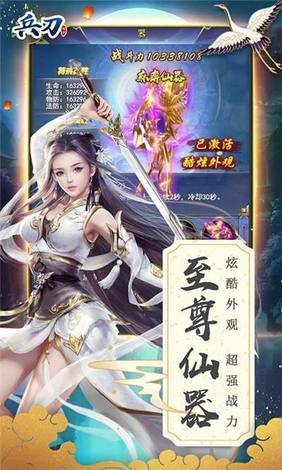 兵刃百抽版1