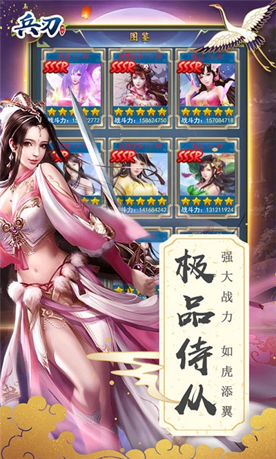 兵刃百抽版2
