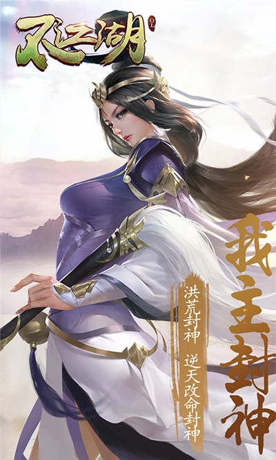 不江湖OL百抽版1