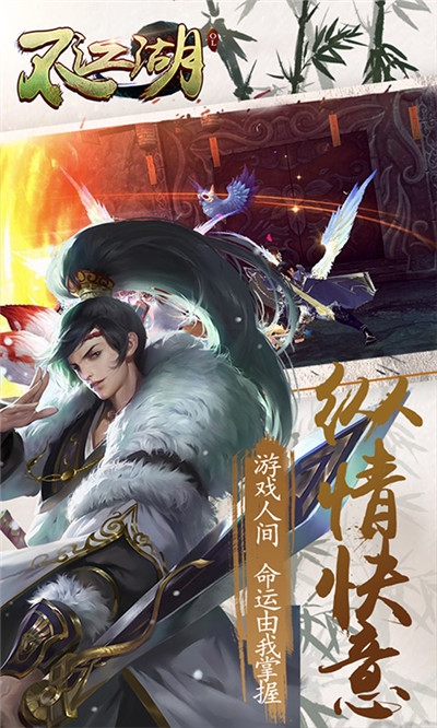 不江湖OL百抽版2